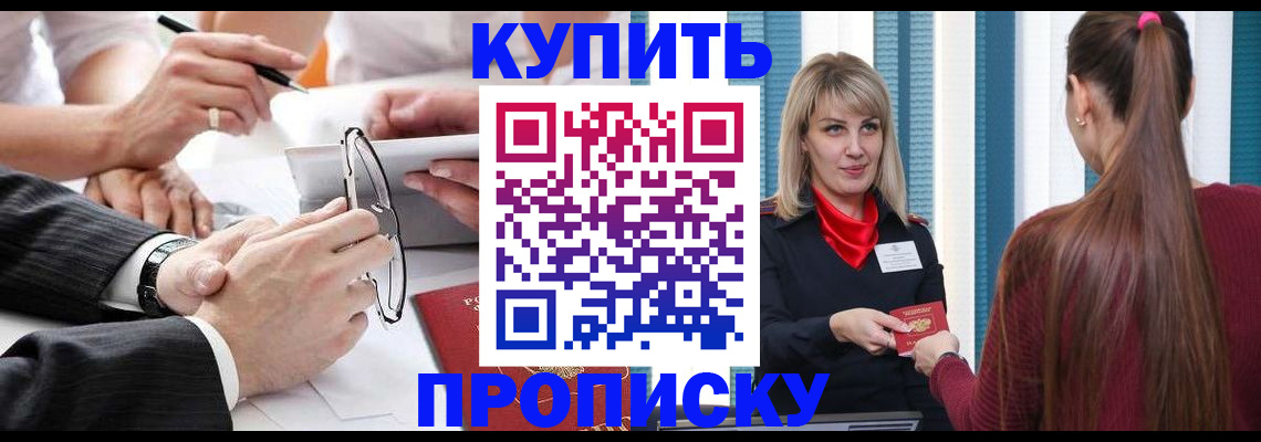 временная регистрация гарантия в Данкове